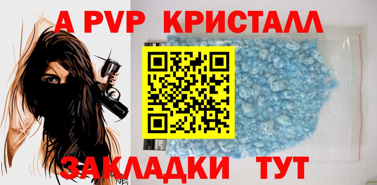 A-PVP VHQ  Вход с VPN  Дюртюли  Alfa_PVP VHQ 