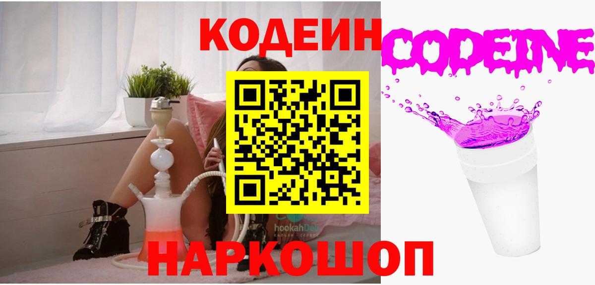 Кодеиновый сироп Lean напиток Lean (лин)  Вход с VPN  Кодеиновый сироп Lean напиток Lean (лин)  Дюртюли 