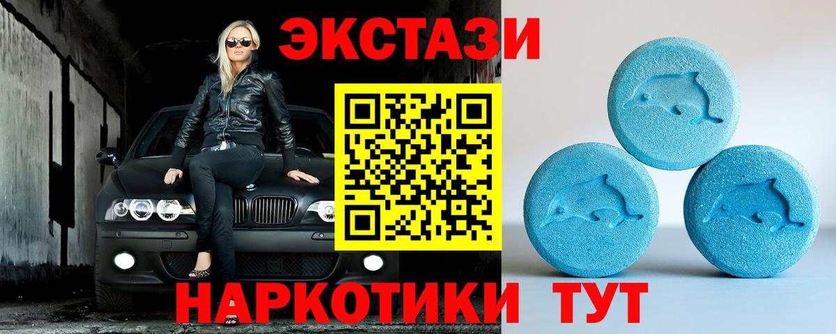 что такое наркотик  Ecstasy  Дюртюли  Вход с VPN  Экстази DUBAI 