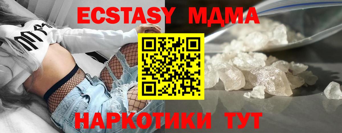 МДМА VHQ  Вход с VPN  МДМА  Дюртюли  MDMA VHQ 